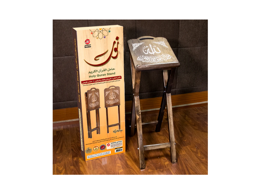 Sundus Noor wooden Qur'an Stand Suitable for use while seated on a chair Sundus Noor wooden Qur'an Stand Suitable for use while seated on a chair